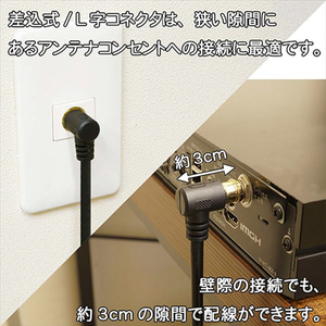 ホーリック アンテナケーブル 両側L字差込式コネクタ 3m ブラック AC30-636BK-イメージ5