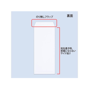 オキナ ホワイト封筒80 長4 枠なし 100枚 F865211-WP210N-イメージ3