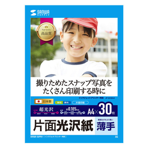 サンワサプライ インクジェット用片面光沢紙 A4サイズ30枚入り JP-EK8A4-イメージ1