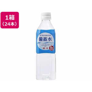 赤穂化成 備蓄水 500mL×24本 FCN2918-イメージ1