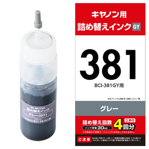 エレコム キヤノン 381用詰め替えインク グレー THC-381GY4-イメージ2