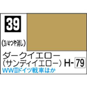 GSIクレオス Mr．カラー ダークイエロー(サンディーイエロー)【C39】 C39ﾀﾞ-ｸｲｴﾛ-N-イメージ1