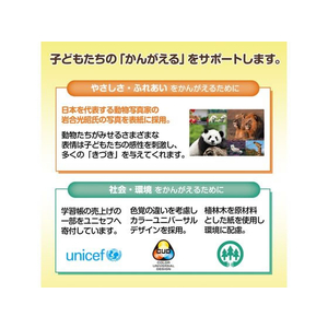 キョクトウ かんがえる学習帳 B5 さんすう 14マス 15mm 1～3年生14マス-1冊 F887857-L2-1-イメージ5