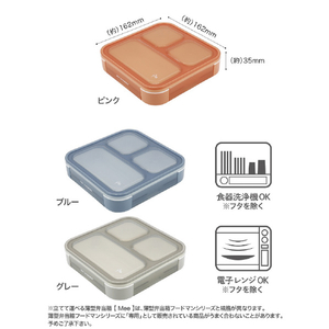 シービージャパン 立てて運べる薄型弁当箱 Mee by FOODMAN ピンク ﾀﾃﾃﾊｺﾍﾞﾙｳｽｶﾞﾀﾍﾞﾝﾄｳMEEﾋﾟﾝｸ-イメージ6