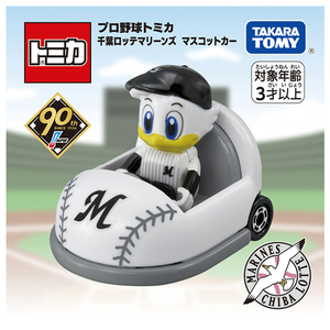 タカラトミー プロ野球トミカ 千葉ロッテマリーンズ マスコットカー ﾌﾟﾛﾔｷﾕｳﾄﾐｶﾁﾊﾞﾛﾂﾃﾏﾘ-ﾝｽﾞ-イメージ4