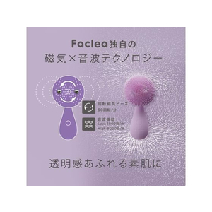 KALOS BEAUTY 洗顔ブラシ Faclea FC766MV-FAP001-イメージ4