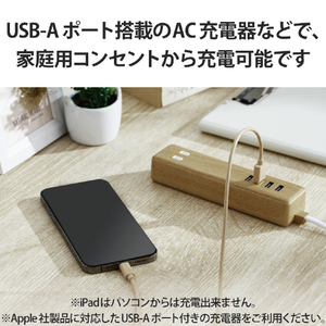 エレコム iPhone充電ケーブル ライトニング USB Type-A インテリアカラー(1．0m) ベージュ MPA-UALI10BE-イメージ4