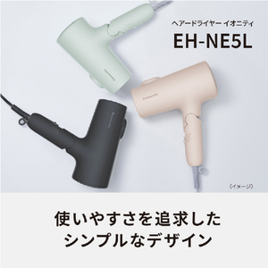 パナソニック 大風量ヘアドライヤー イオニティ ダークグレー EH-NE5L-H-イメージ6