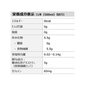 コカ・コーラ 綾鷹 特選茶 500ml F036717-34953-イメージ3