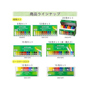 サクラクレパス マット水彩12色ポリチューブ入り(シース入り) F416853-MW12PF-イメージ8