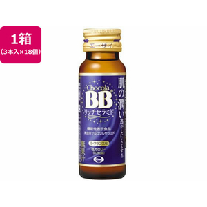 エーザイ チョコラBB リッチセラミド 50mL×54本 FCR7139-イメージ1