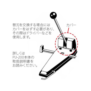 プラス パンチ 強力パンチ NO.200用替刃 1本入 30-277 FCC5071-30277-イメージ5