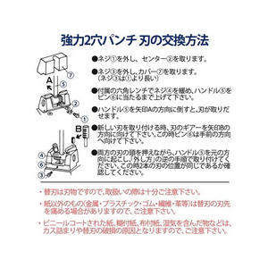 プラス パンチ 強力パンチ NO.200用替刃 1本入 30-277 FCC5071-30277-イメージ6