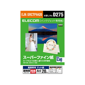 エレコム スーパーファイン紙 A4 超特厚 両面 20枚 FC09014-EJK-SRCTPA420-イメージ1