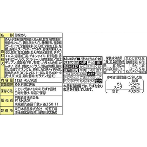 明星食品 麺神 豚骨醤油 112g FC558PD-イメージ2