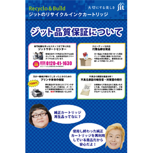 JIT EPSON用リサイクルインクカートリッジ 6色セット ブラック、シアン、マゼンタ、イエロー、ライトシアン、ライトマゼンタ JIT-EKAM6P-イメージ3