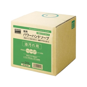 トラスコ中山 薬用パワーハンドソープ 20L FC316HA-8580614-イメージ1