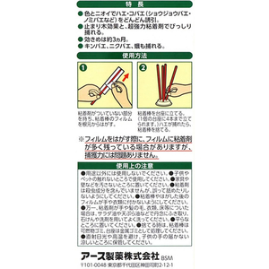 アース製薬 ハエとり棒 粘着棒4本、台座1個 FCT9307-イメージ4