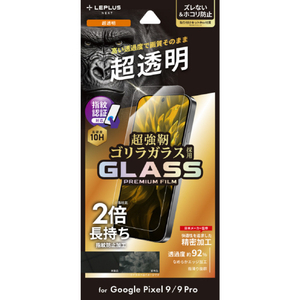 MSソリューションズ Google Pixel 9/9 Pro用ガラスフィルム 「GLASS PREMIUM FILM」スタンダードサイズ ゴリラガラス LN-24WP1FGO-イメージ1