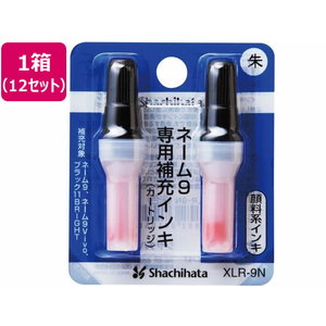 シヤチハタ ネーム9専用補充インキ 朱 2本×12個 1箱(12個) F810185-XLR-9N-イメージ1