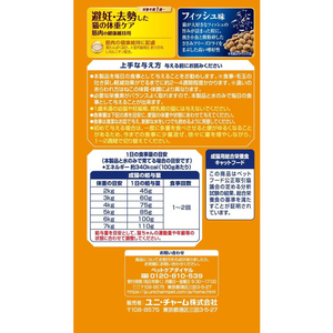 ユニ・チャーム AllWell 避妊・去勢した猫 フィッシュ味 1.5kg FC110RK-イメージ4