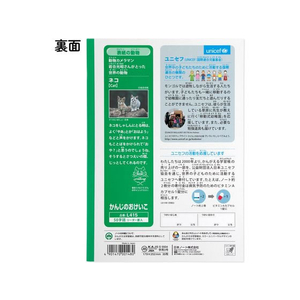 キョクトウ かんがえる学習帳 かんじのおけいこ 50字詰 1～2年生50字1冊 F887865-L415-イメージ2