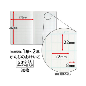 キョクトウ かんがえる学習帳 かんじのおけいこ 50字詰 1～2年生50字1冊 F887865-L415-イメージ3