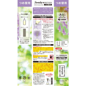 小林製薬 Sawaday香るStickLaBouquet アロマティック 詰替 FC878SN-イメージ2