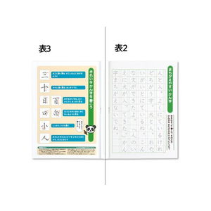 キョクトウ かんがえる学習帳 かんじのおけいこ 84字詰 1～3年生84字1冊 F887866-L412-イメージ4