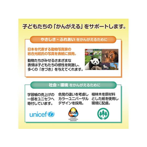 キョクトウ かんがえる学習帳 かんじのおけいこ 84字詰 1～3年生84字1冊 F887866-L412-イメージ5