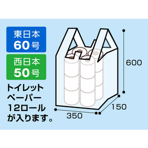 Forestway レジ袋 半透明 60号 100枚 FC969NS-FRW201546-イメージ3