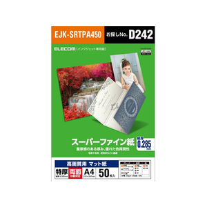 エレコム スーパーファイン紙 A4 特厚 両面 50枚 FC09020-EJK-SRTPA450-イメージ1