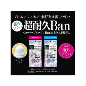 ライオン Ban 汗ブロック プラチナロールオン 無香性 40mL FCB7816-イメージ3