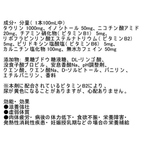 大鵬薬品 チオビタドリンク 100ml×10本 F049563-イメージ2