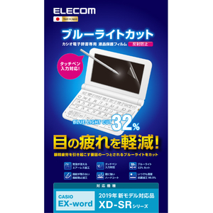 エレコム カシオ電子辞書専用液晶保護フィルム DJP-TP032BL-イメージ2