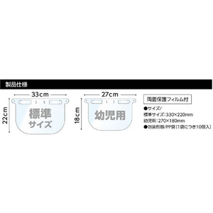 アーテック クリアシート・フェイスシールド 標準サイズ 10枚組 FC516PN-51578-イメージ3