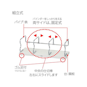 プラス ブックスタンド ユニット本立 大 ライトグレー BS-001HL FCC5084-87515/BS-001HL-イメージ5