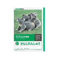 キョクトウ かんがえる学習帳 かんじれんしゅう 91字詰 1～4年生91字1冊 F887867-L417