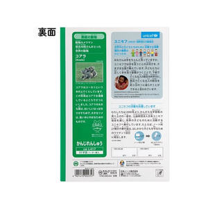 キョクトウ かんがえる学習帳 かんじれんしゅう 91字詰 1～4年生91字1冊 F887867-L417-イメージ2