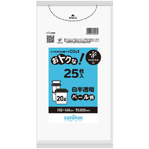 日本サニパック おトクな!ゴミ袋 nocoo inノクーイン 20L 白半透明(25枚/0．020mm) ﾉｸ-ｵﾄｸﾅｼﾛﾊﾝﾄｳﾒｲ20L25ﾏｲ-イメージ1