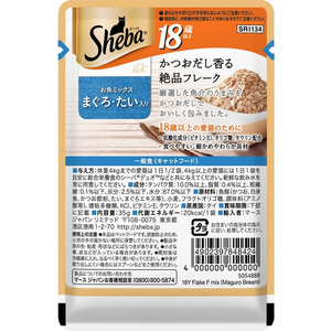 マースジャパン シーバリッチ 18歳以上 お魚ミックス まぐろたい 35g FC447RW-イメージ2