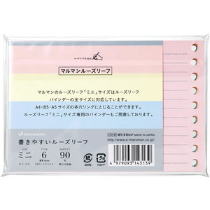 マルマン 書きやすいルーズリーフ ミニ B7変型 メモリ入6mm罫 FCA6238-L1431-99-イメージ2