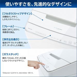 東芝 10．0kgインバーター全自動洗濯機 ZABOON グランホワイト AW-10DP4(W)-イメージ10