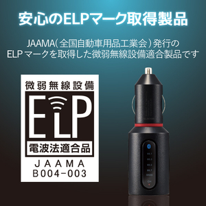 エレコム Bluetooth(R)FMトランスミッター(2．4A/2ポート/重低音) LAT-FMBTB03BK-イメージ6