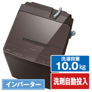 東芝 10．0kgインバーター全自動洗濯機 ZABOON ボルドーブラウン AW-10DP4(T)-イメージ1