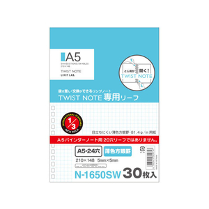 リヒトラブ ツイストノート専用リーフ A5 薄色5mm方眼罫30枚 FC16961-N1650SW-イメージ2