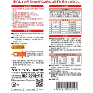 ペットライブラリー 納得素材 ささみ包み軟骨60g FC139NA-イメージ4