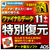 AOSデータ ファイナルデータ11plus 特別復元版 ダウンロード版 [Win ダウンロード版] DLﾌｱｲﾅﾙﾃﾞ-ﾀ11PLUSﾄｸﾌｸWDL-イメージ1