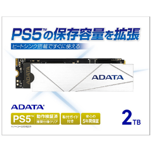 A-DATA PS5対応 容量拡張SSD(2TB) Premier SSD For Gamers ホワイト APSFG-2TCS-イメージ1