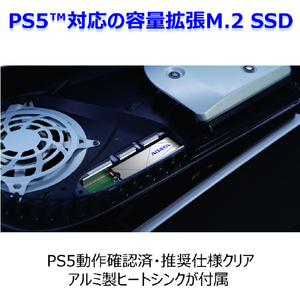 A-DATA PS5対応 容量拡張SSD(2TB) Premier SSD For Gamers ホワイト APSFG-2TCS-イメージ3